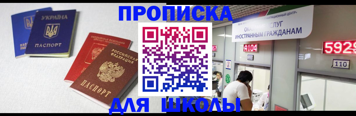 миграционный учет в Собинке