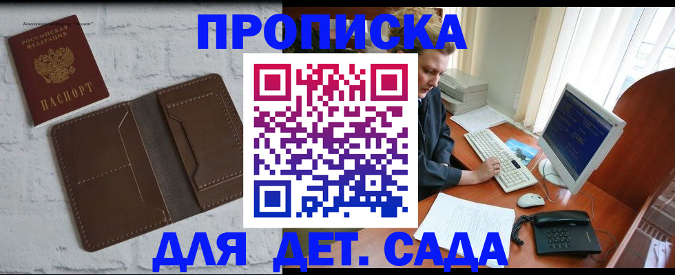 временная регистрация надежно в Собинке