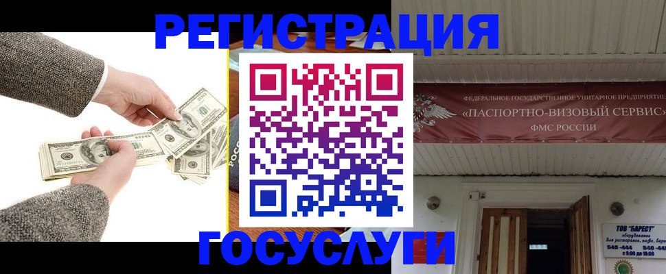 временная регистрация купить в Собинке