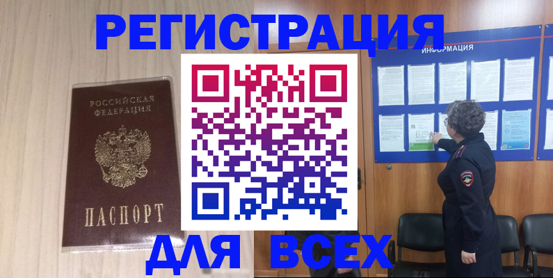 прописка законно в Собинке