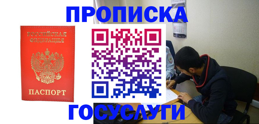 прописка для школы в Собинке